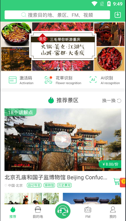 吴哥窟讲解