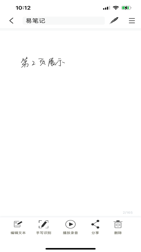 易笔记note