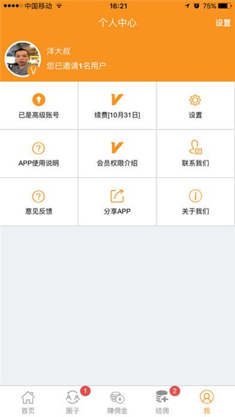 房伙伴
