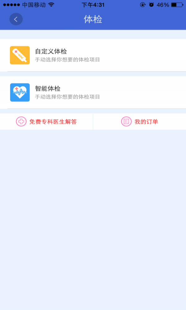 云鹭医生