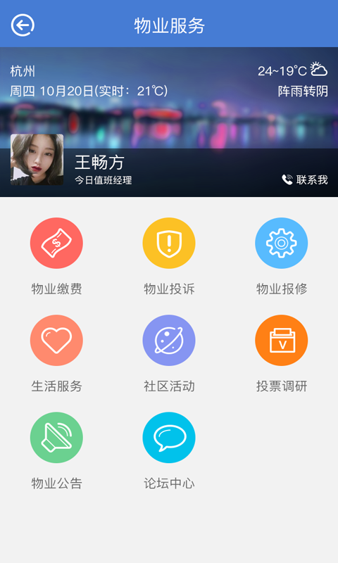 泰合e家