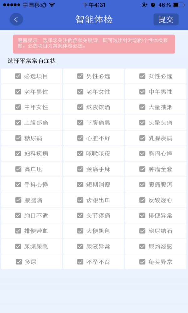 云鹭医生