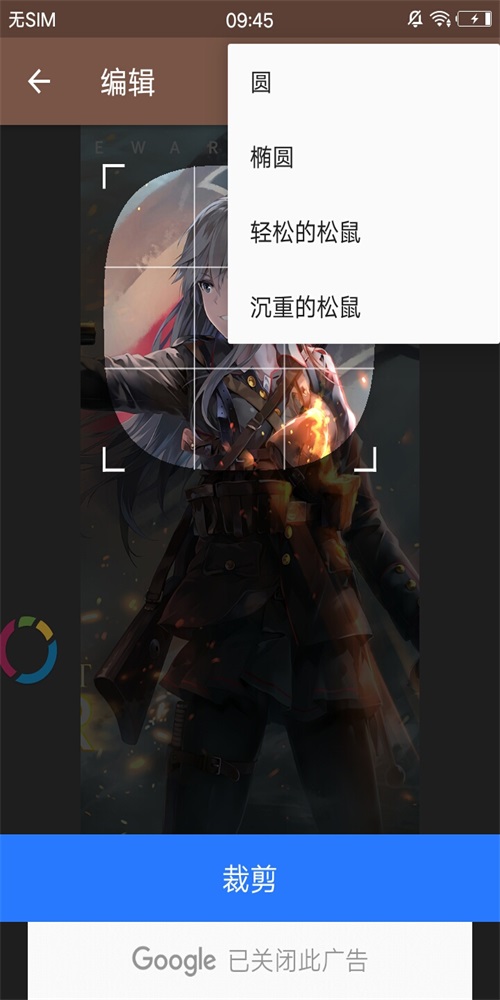 圆刀