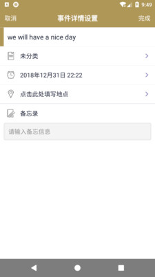 人人遞備忘錄