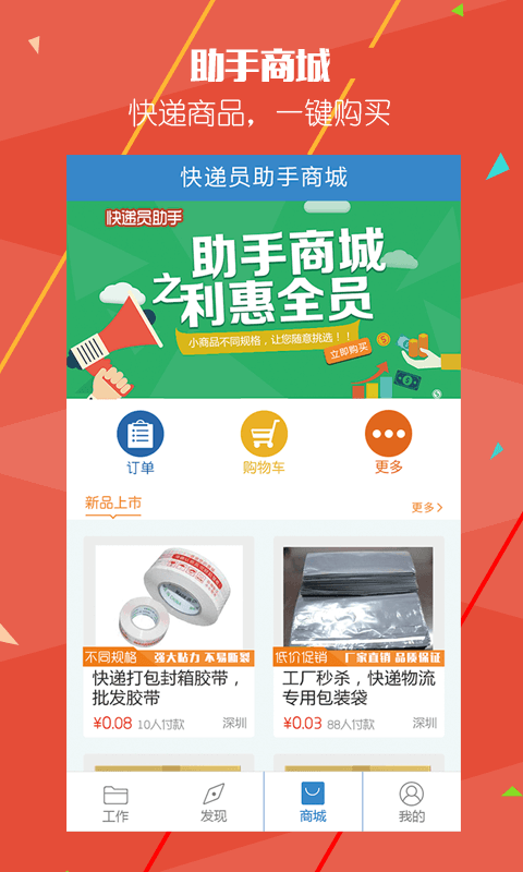 追快递