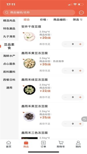 涮品汇