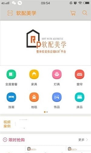 軟配美學