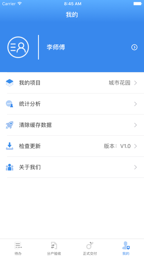 華e驗房通