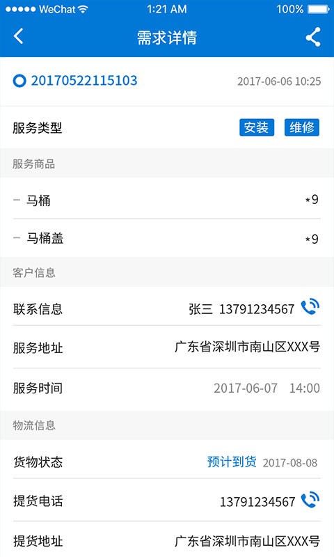 咋裝商戶端
