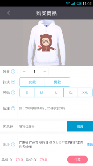我来做