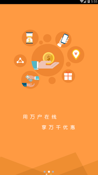 萬戶在線