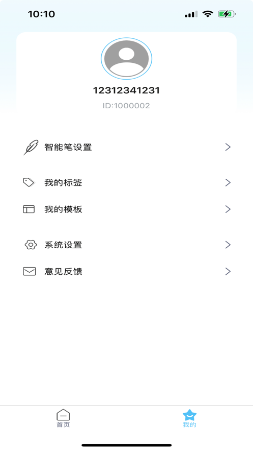 易笔记note