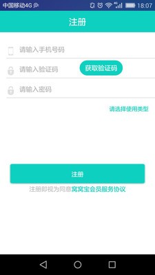 窩窩寶軟裝