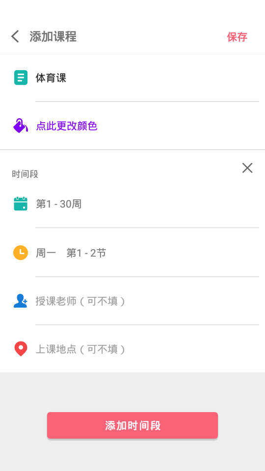易发课程