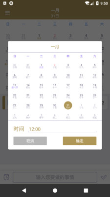 人人遞備忘錄