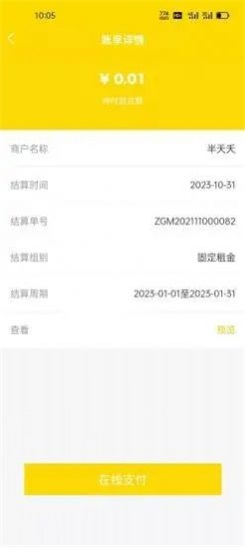 酆泽商户助手