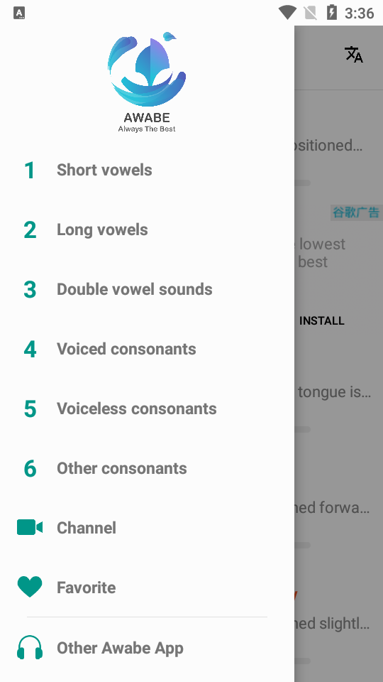 零基礎學音標