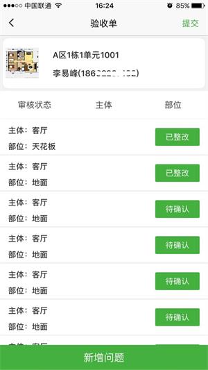 乐住物业