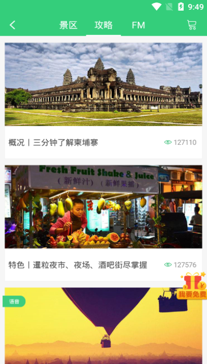 吴哥窟讲解