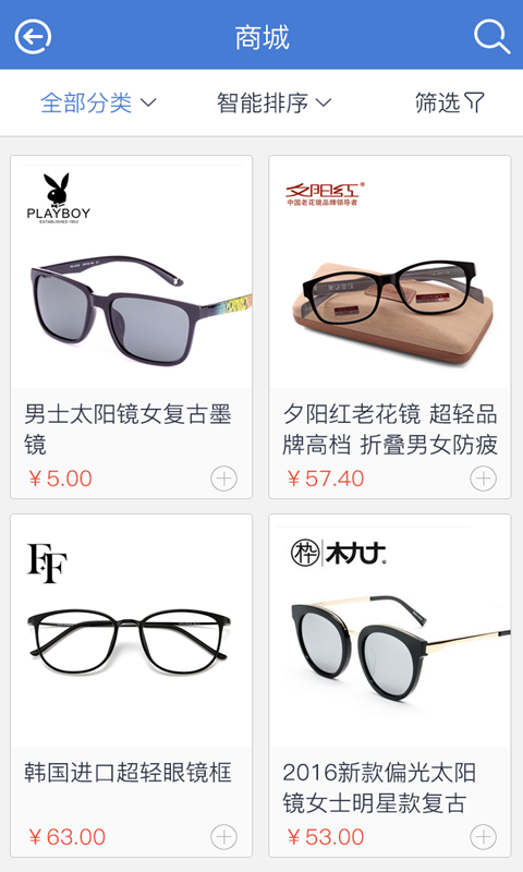 泰合e家