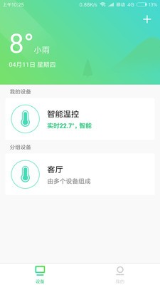 华暖科技