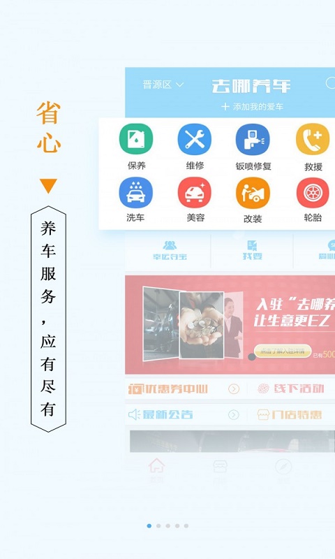 去哪養車
