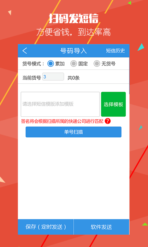 追快递