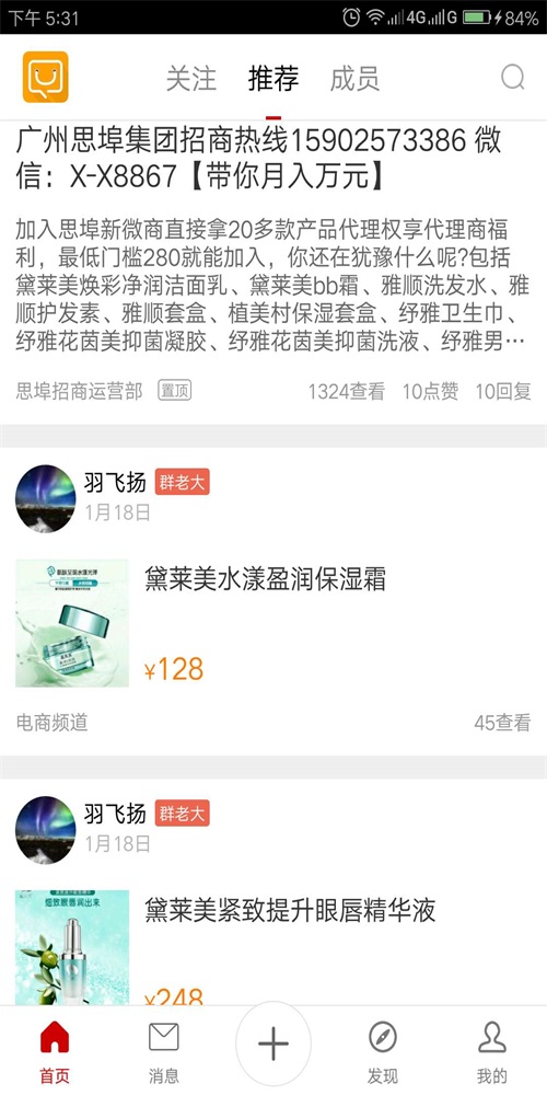 新微商