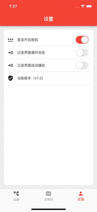 大師兄萬年歷