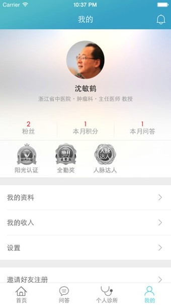 阳光诊所