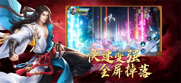 修罗焚仙戮仙破天