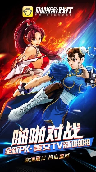 啪啪游戏厅免费