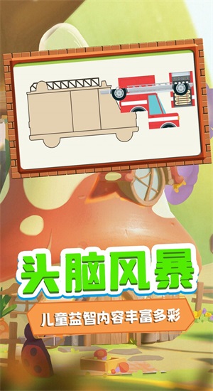 迷你学园拼图