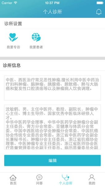 阳光诊所