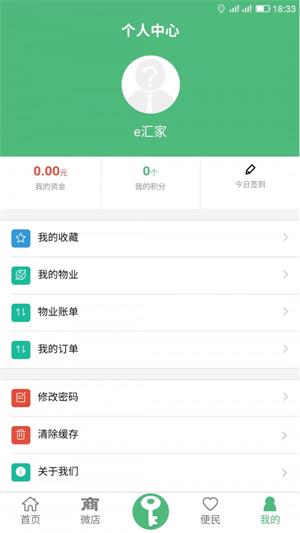 e汇家