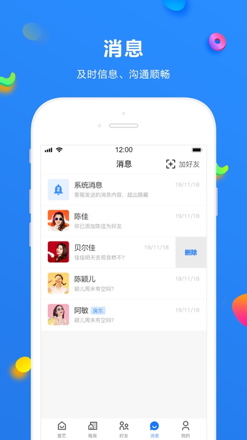 通达居