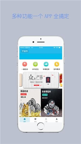 眾舟智能車