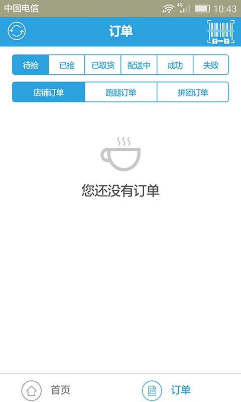 安心配送