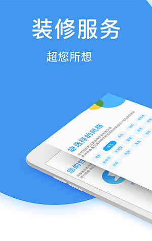 牛小牛装修