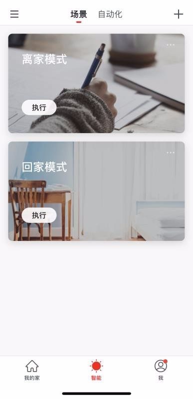 沃家AI