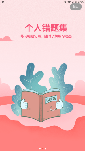 聽優能課堂學生端
