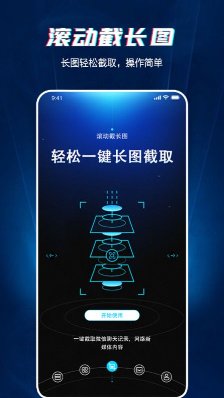 長圖截圖