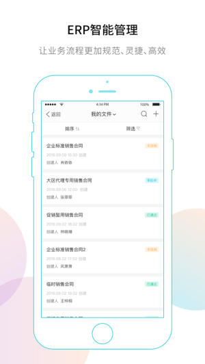 书生ERP