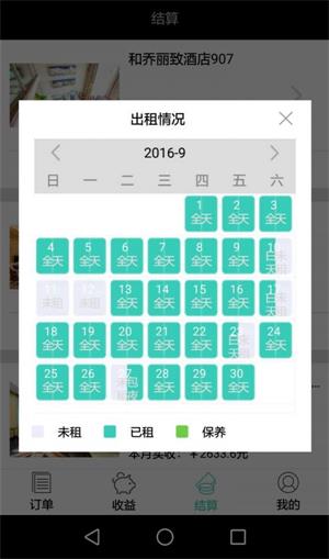 犀客管家