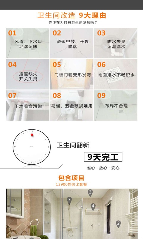 我來裝