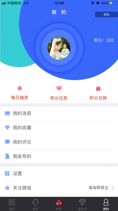 海淘帮