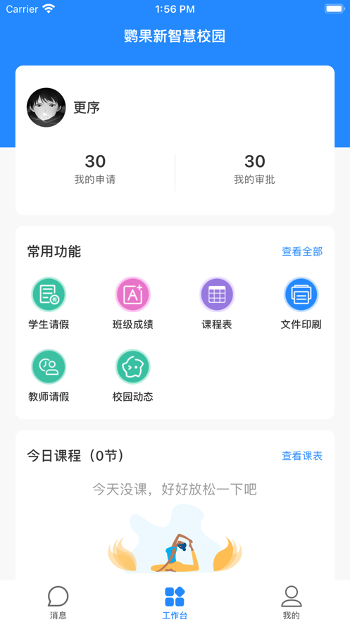 鸚果老師版