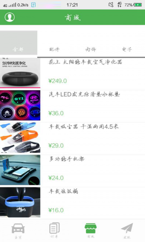 盛合源洗车