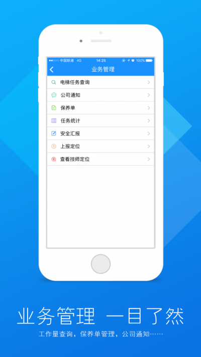 電梯大叔技師