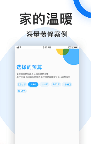 牛小牛装修